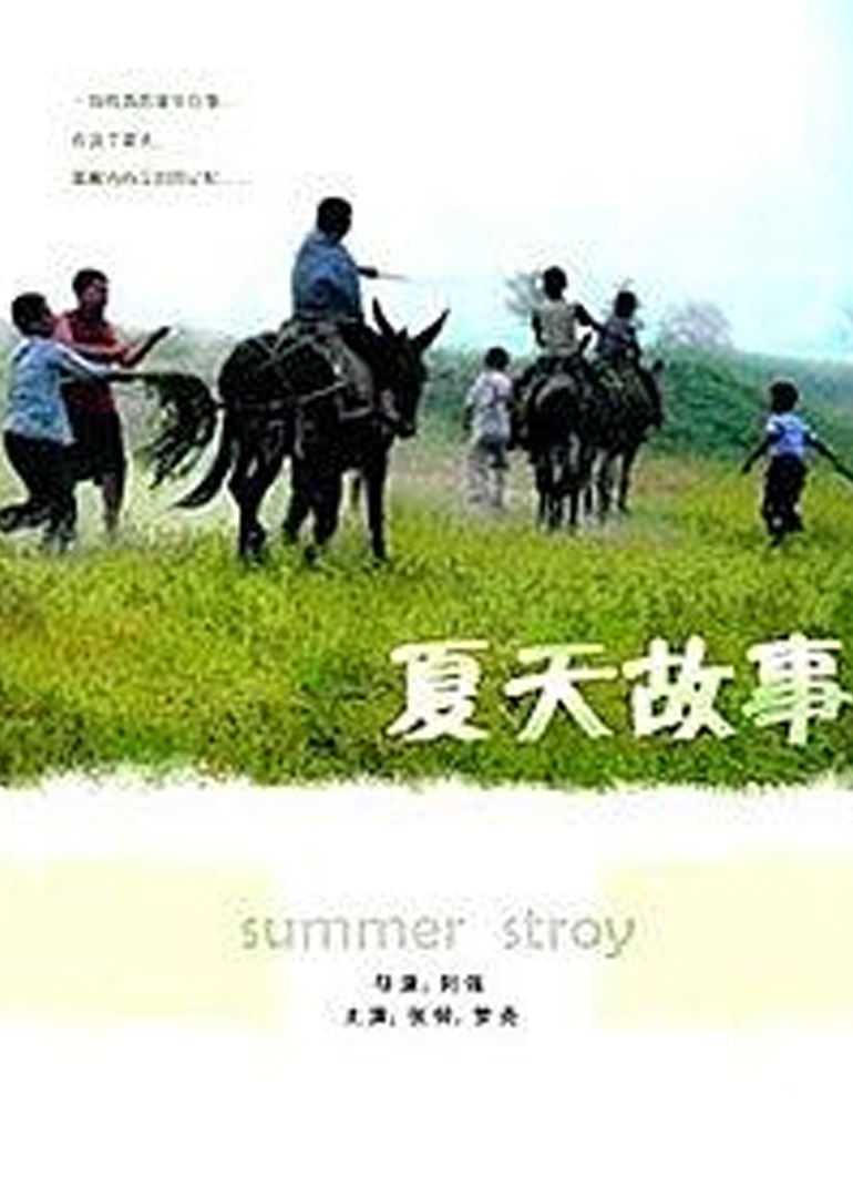 翁与熄大战苏玥玥全文-西瓜视频下载高清版完整版未删减