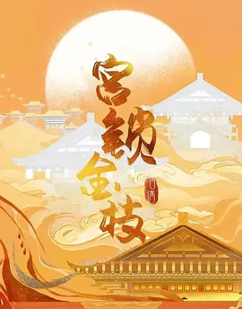 戒色影視