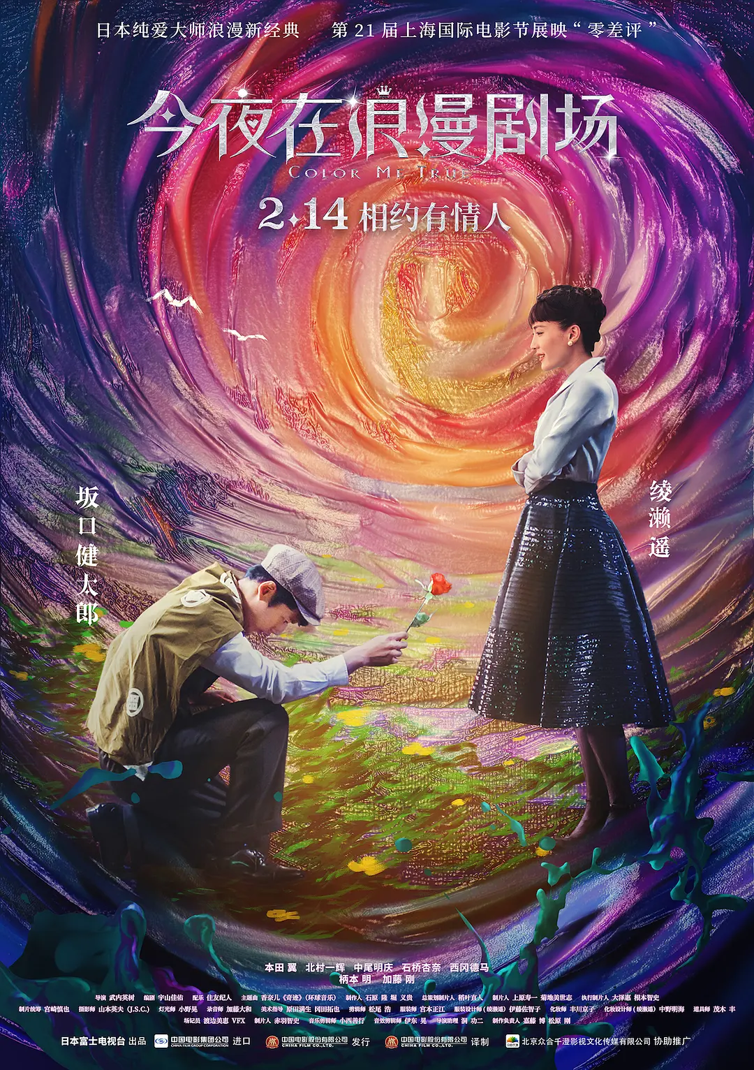 精品の合集1024