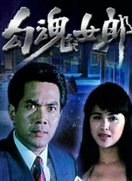 99久久国产综合精品五月天喷水