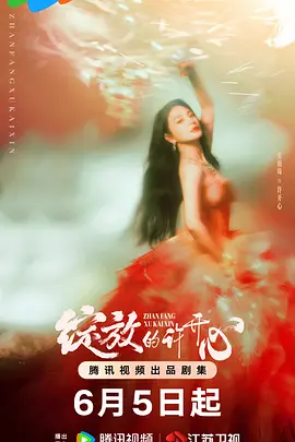 腰一挺插到花心免费视频