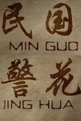 国产一区二区三区四区免费观看