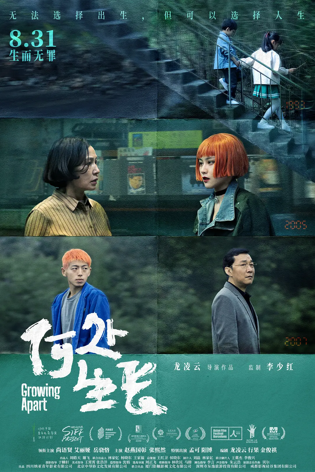欧美日韩一级二级三区高清视频