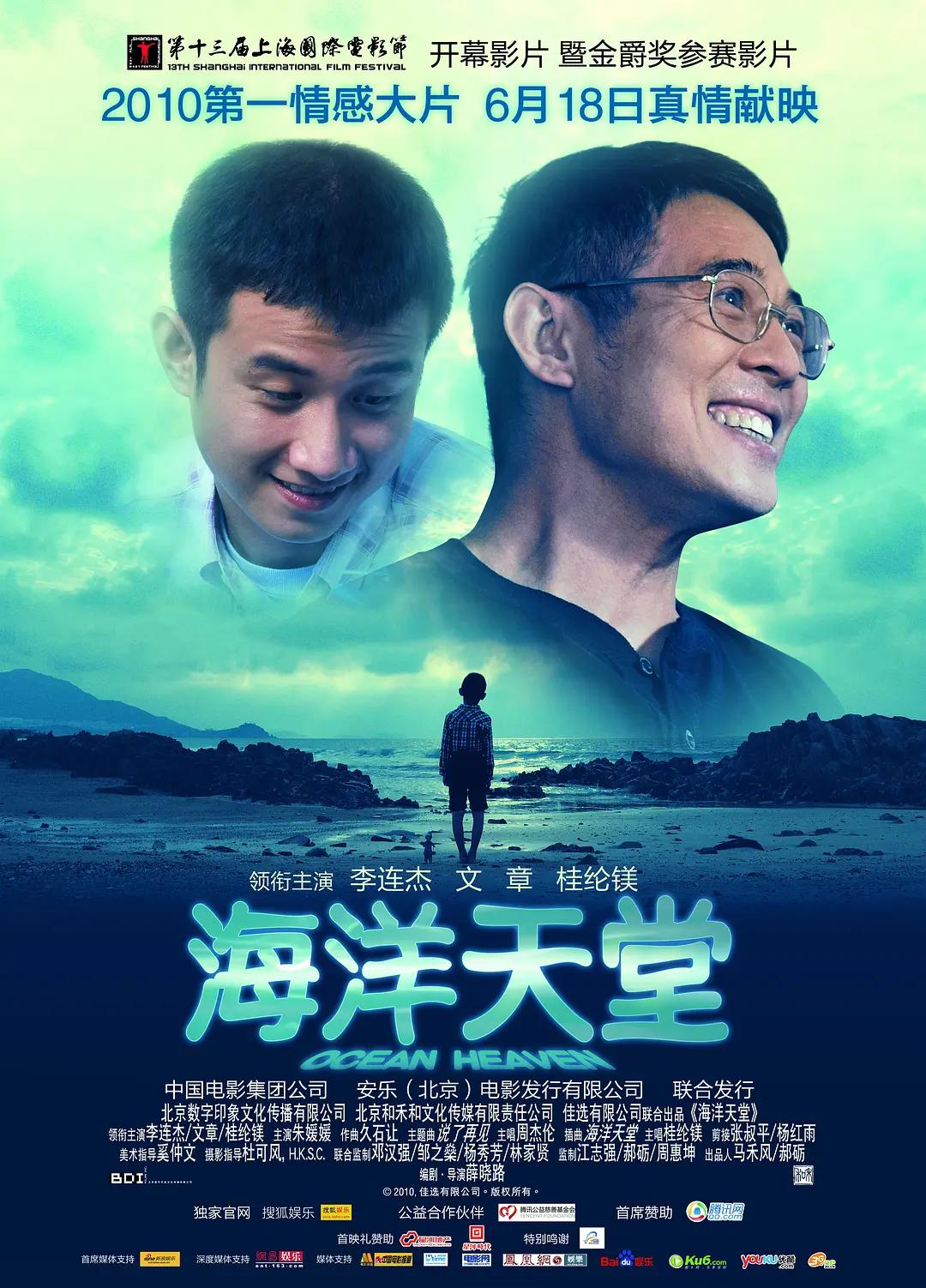 午夜精品一区二区三区电影