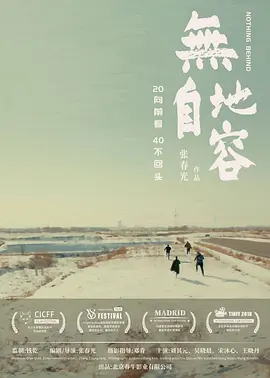 真人无码作爱免费视频网站