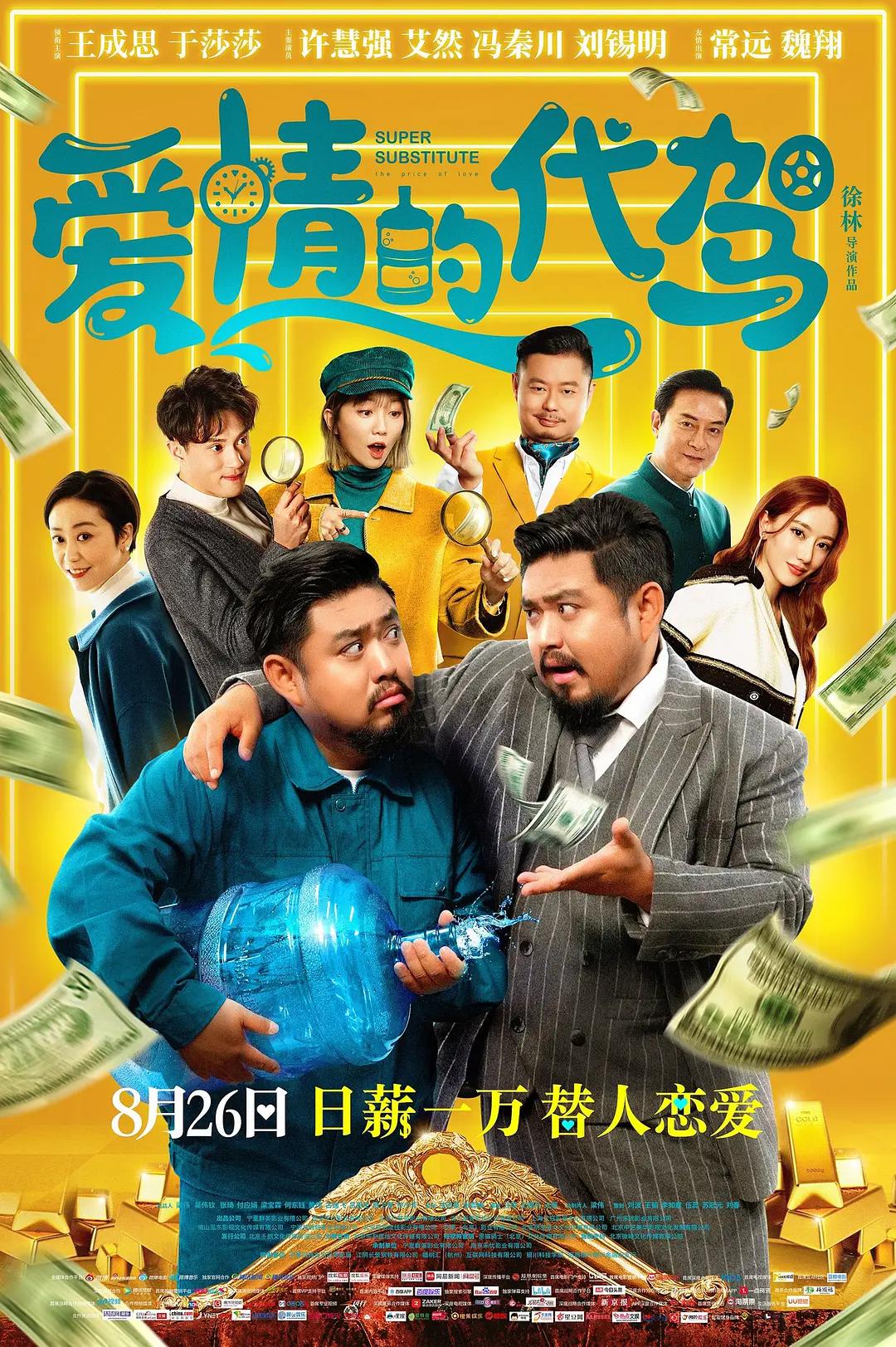 美国人在线观看完整版