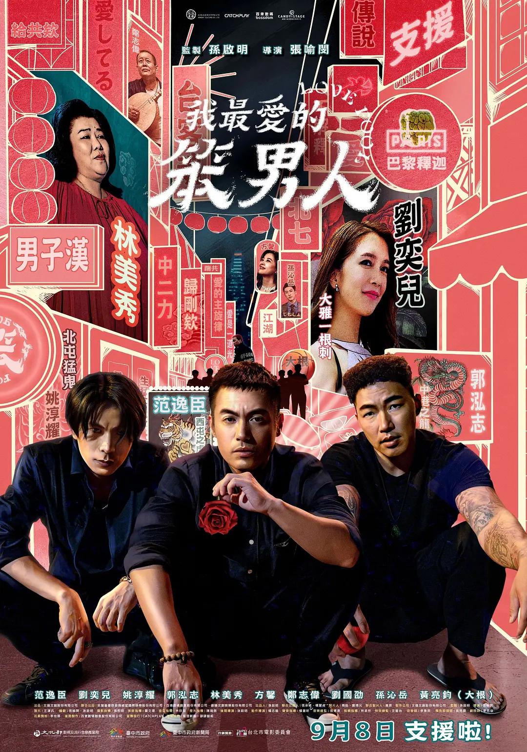 日本久久久久精品免費 - 剧情片在线观看