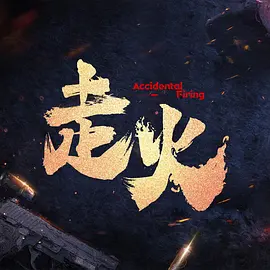 欧美黑人疯狂性受xxxxx喷水