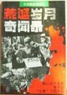 国产在线观看免费a