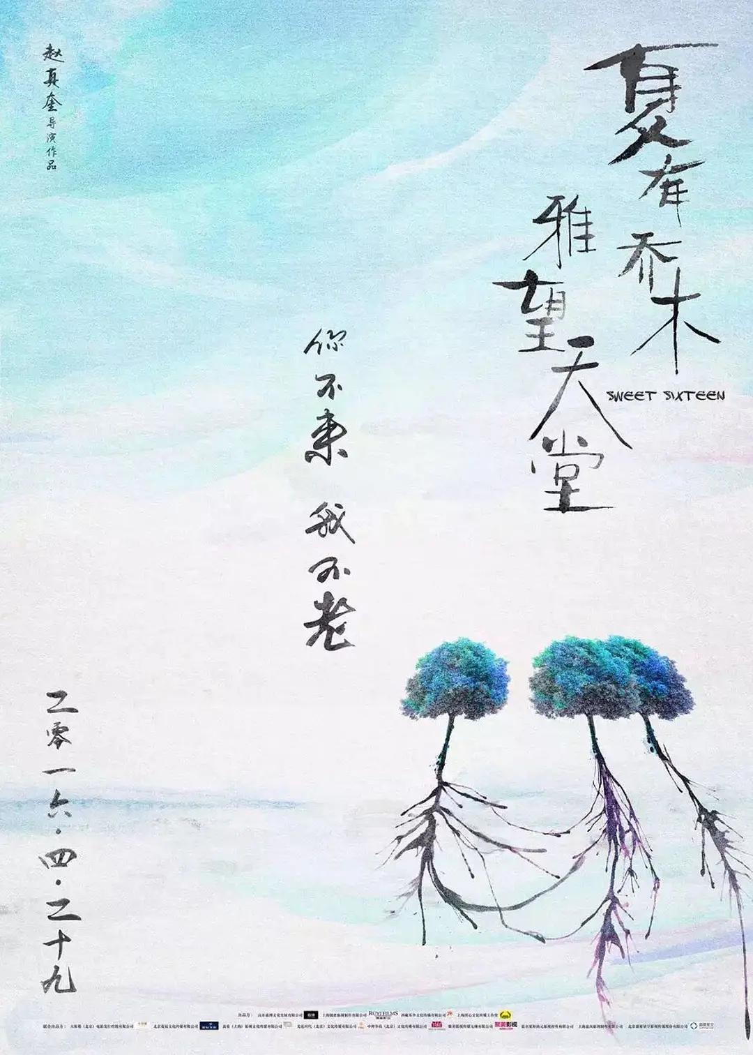 影音先锋电影