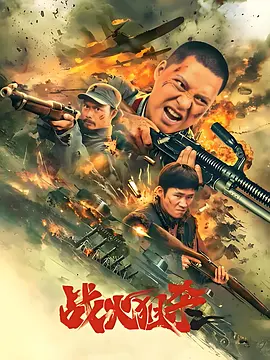 永久免费播放中文日本电影