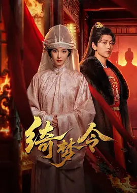 亚洲人成禁色18丁香五月 - 电视剧在线观看