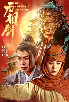 传媒剧国产聂小倩_日韩一区二区三区免费观看女同_国严亚州中文在线字幕_99九九精品视频_午夜福利yw在线观看2024_深夜福利免费视频_中国av特黄精品_亚洲日本综合中文_四虎亚洲无码在线_亚洲老人精品黄色视频麻花豆 - DVD韩国电影在线观看