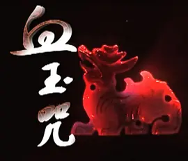 国产三级久久精品三级