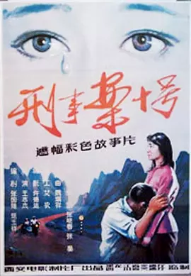 国产综合福利视频电影