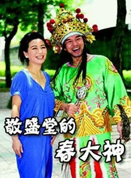 乱论大杂烩-免费电影正片迅雷下载