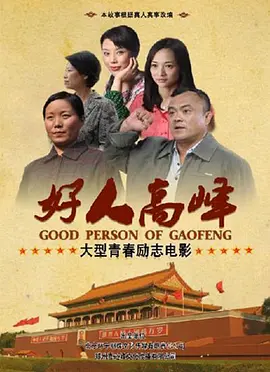 久久国产精品成人免费