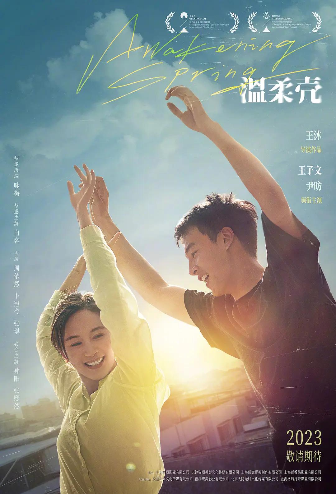 温柔禁锢
