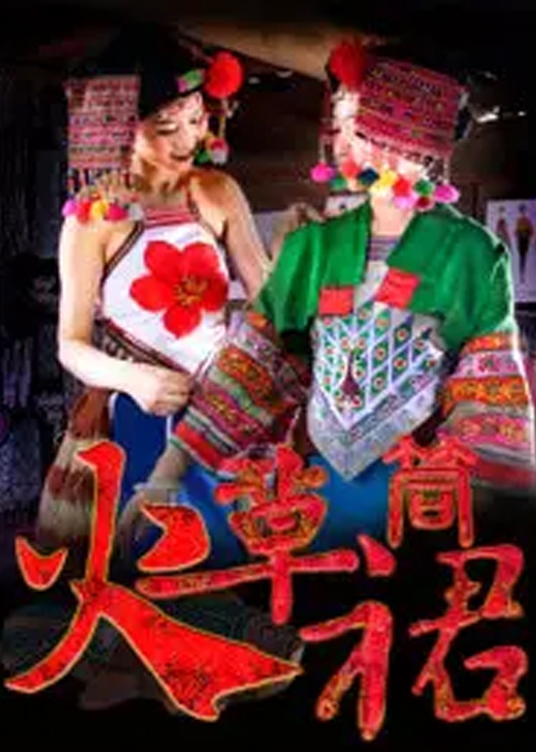 国产亚洲精品无-日韩电影国语迅雷下载