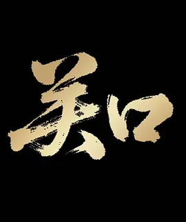 久久久久久久aⅴ无码免费网站m