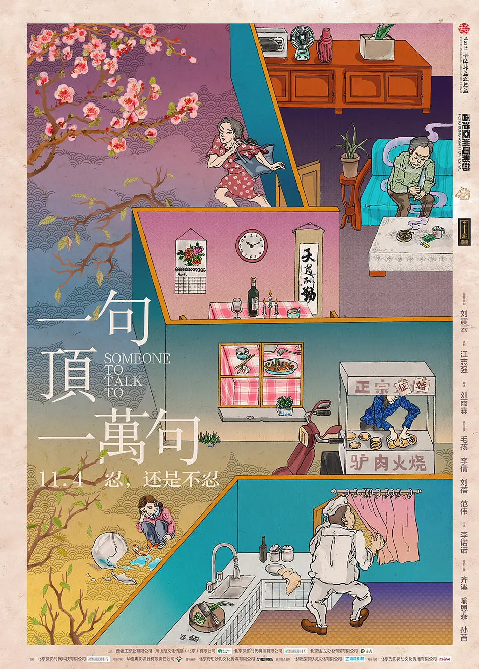 免费观看视频18禁止免费观看