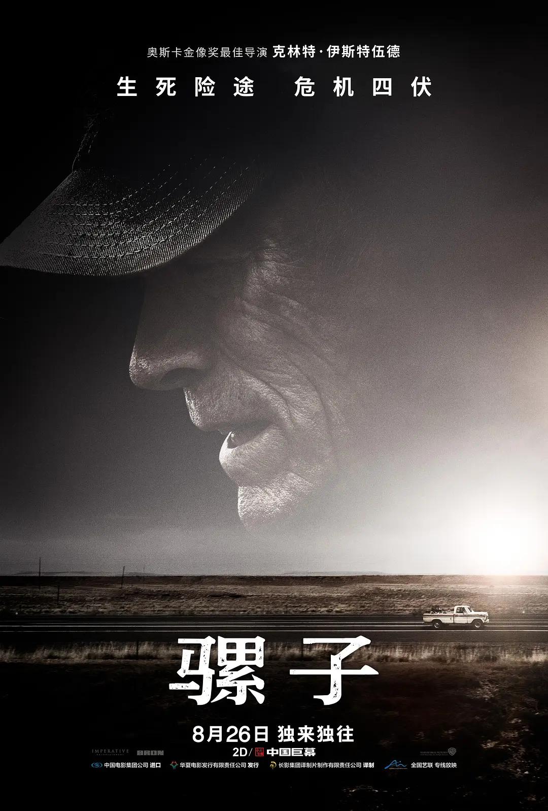 好媳妇5中汉字