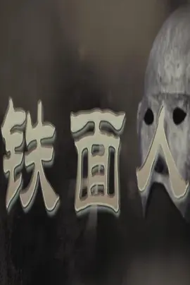 亚洲网红主播剧场