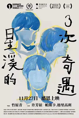 我喜欢几个人日一人我