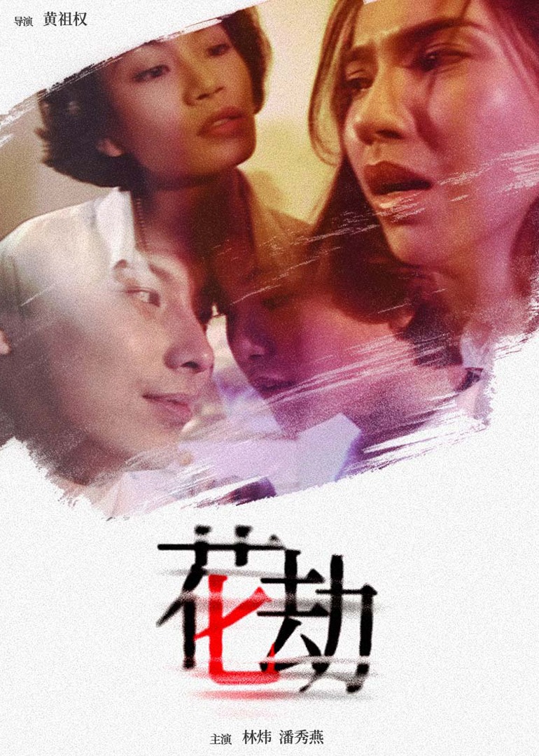 久久亚洲免费视频 - 剧情片高清视频播放