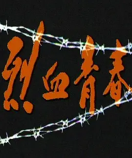 中文字幕无码亚洲日韩